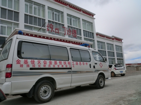 第六站-为西藏自治区阿里地区措勤县人民医院捐赠的救护车