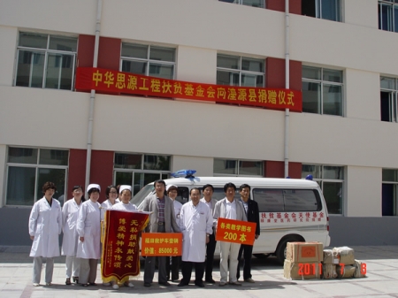 第七站-青海省西宁市湟源县人民医院捐赠的救护车