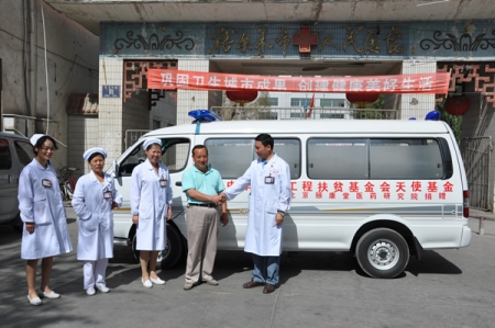 第七站-青海省格尔木市人民医院捐赠的救护车