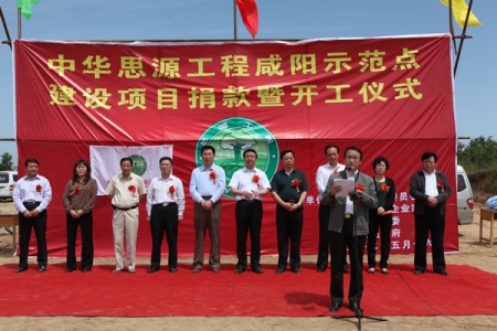 中华思源工程咸阳示范点建设项目捐款暨开工仪式在乾县朱家坪村举行，全国人大代表、民建陕西省副主委赵超（后排左三），中华思源工程扶贫基金会副秘书长陶鸣（后排左四），咸阳市委常委、统战部部长马俊民（后排左五），民建咸阳市主委邵建珍（后排左二），咸阳市民营企业家协会会长郑勇（后排右三）等领导出席活动