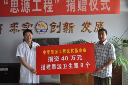 民建中央社会服务部副部长夏赶秋（右）代表中华思源工程扶贫基金会向丰宁县医院捐赠。