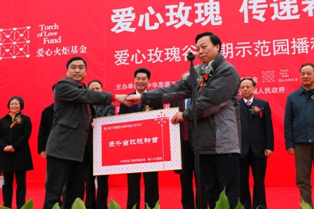 中华思源工程基金会副秘书长向绵竹土门镇捐赠1000亩玫瑰种苗