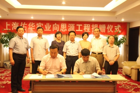 李晓林秘书长与方永章先生签署捐赠协议