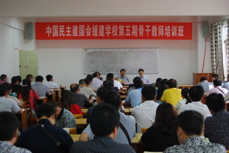 8月18日至22日，民建中央社会服务部在云南社会主义学院举办第五期“园丁计划”培训班