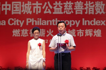 中华思源工程扶贫基金会副秘书长陶鸣与中国阳光投资集团有限公司董事长刘艳霞共同揭晓中国城市慈善项目指数