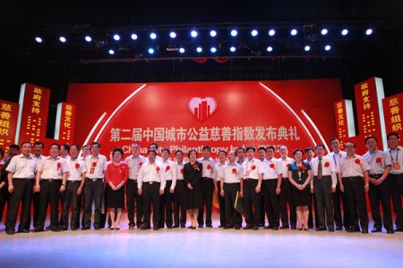 中华思源工程扶贫基金会副秘书长陶鸣与中国阳光投资集团有限公司董事长刘艳霞共同揭晓中国城市慈善项目指数
