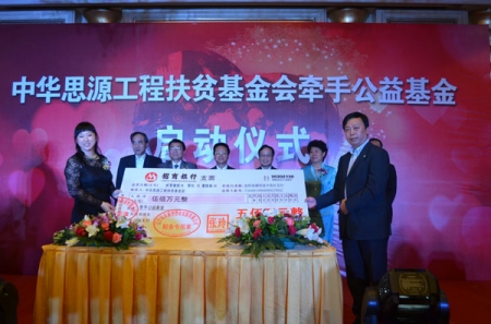 辽宁远东新型管业发展有限公司董事长张玲递交向基金会工作人员捐赠支票