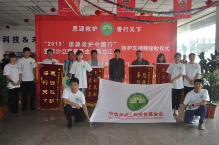 志愿者与受助医院代表合影留念