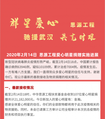 s_zy1581734700998.png